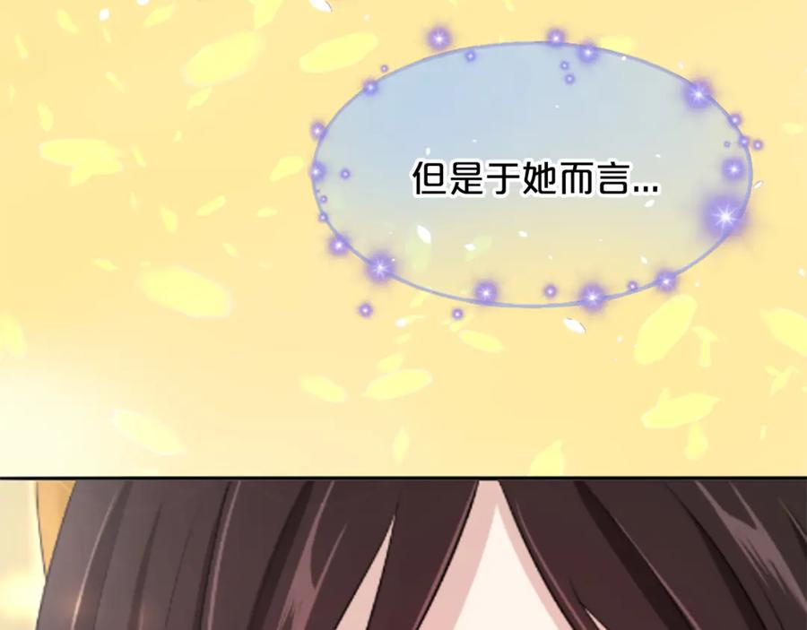 《凤凰血》第5话 被隐瞒的真相 第32页