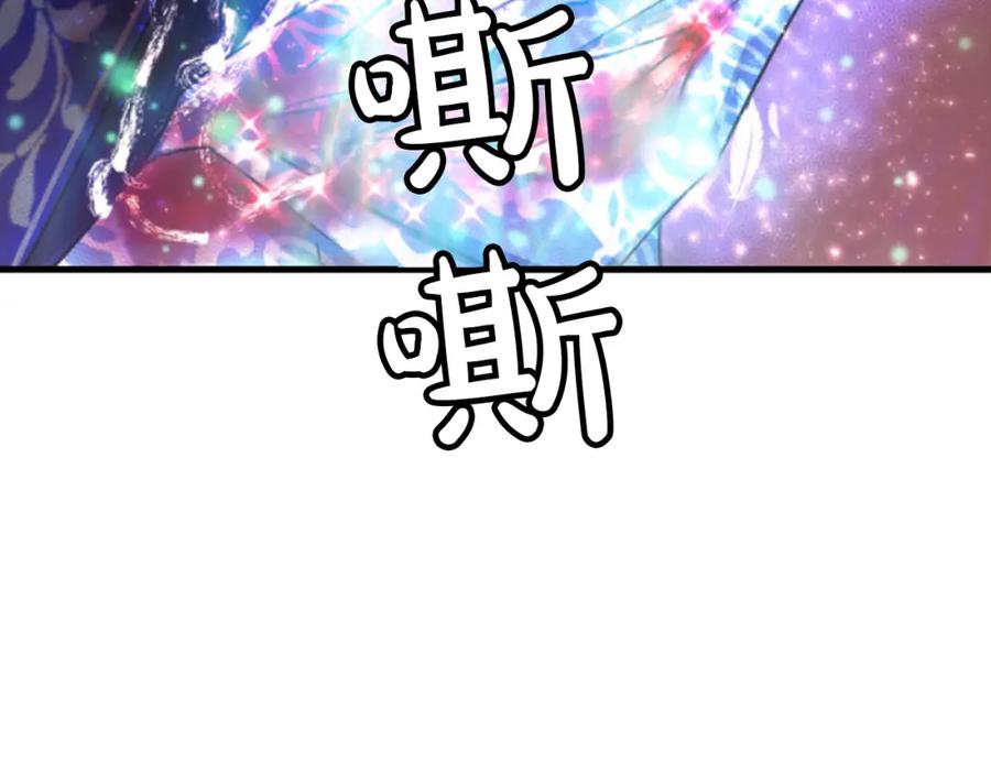 《凤凰血》第5话 被隐瞒的真相 第259页