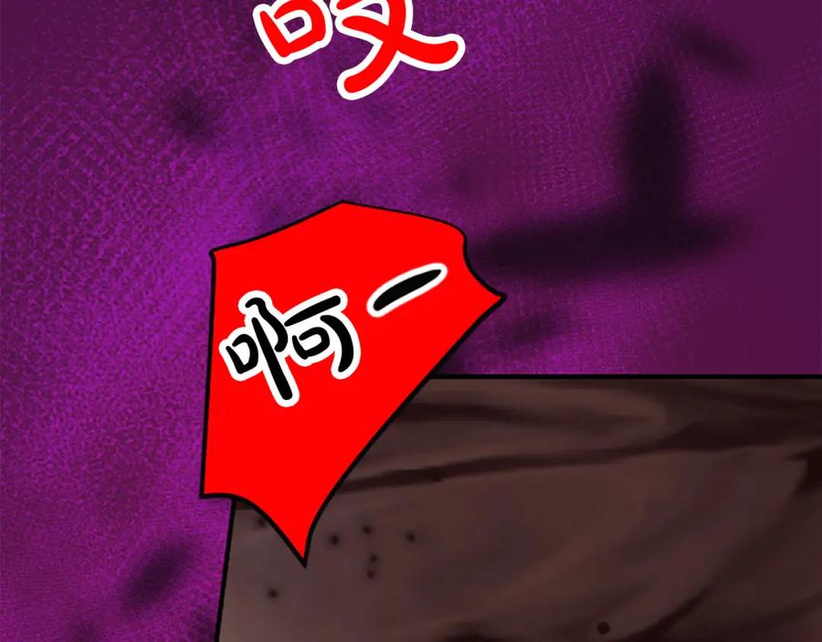 《凤凰血》第5话 被隐瞒的真相 第228页