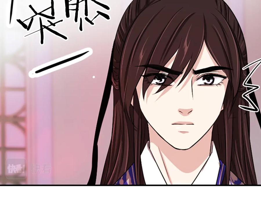 《凤凰血》第5话 被隐瞒的真相 第172页
