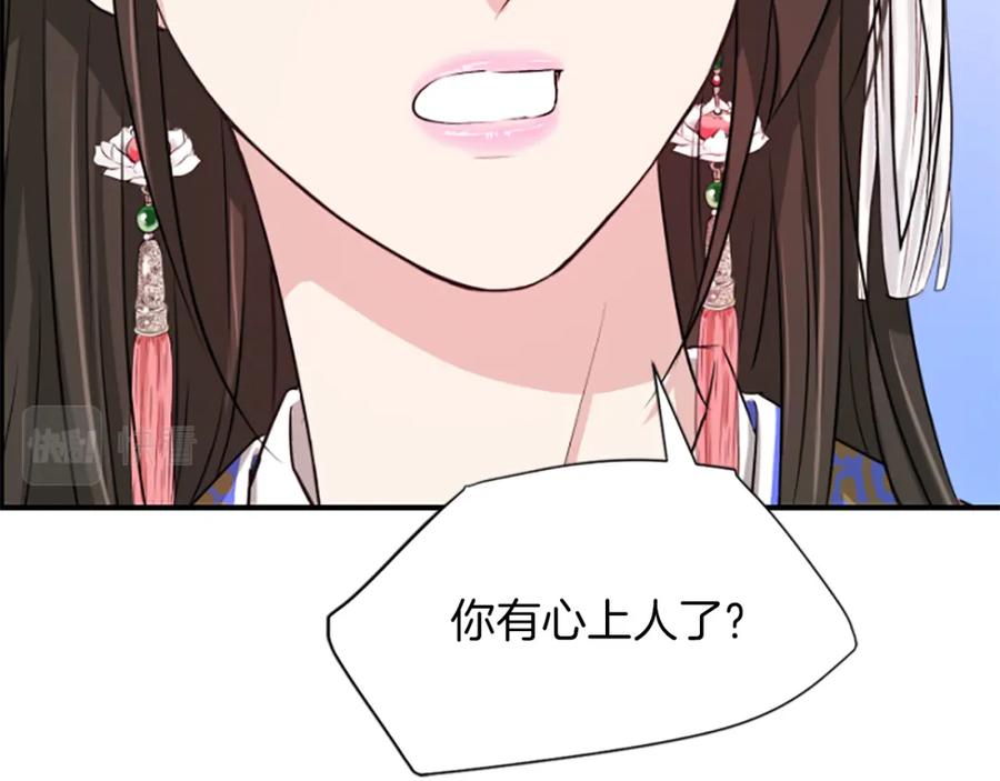 《凤凰血》第5话 被隐瞒的真相 第54页