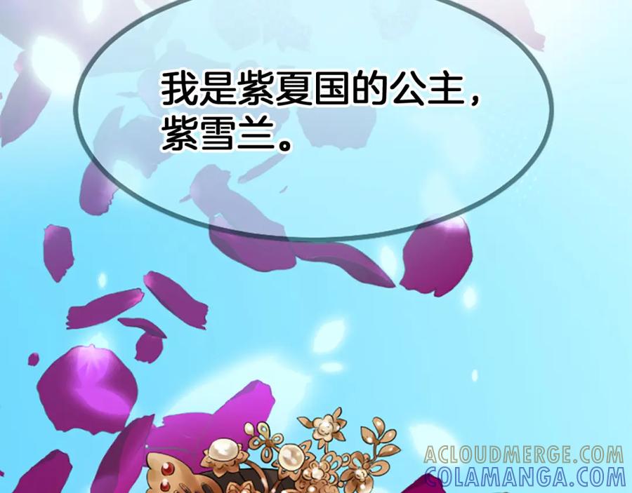 《凤凰血》第5话 被隐瞒的真相 第89页