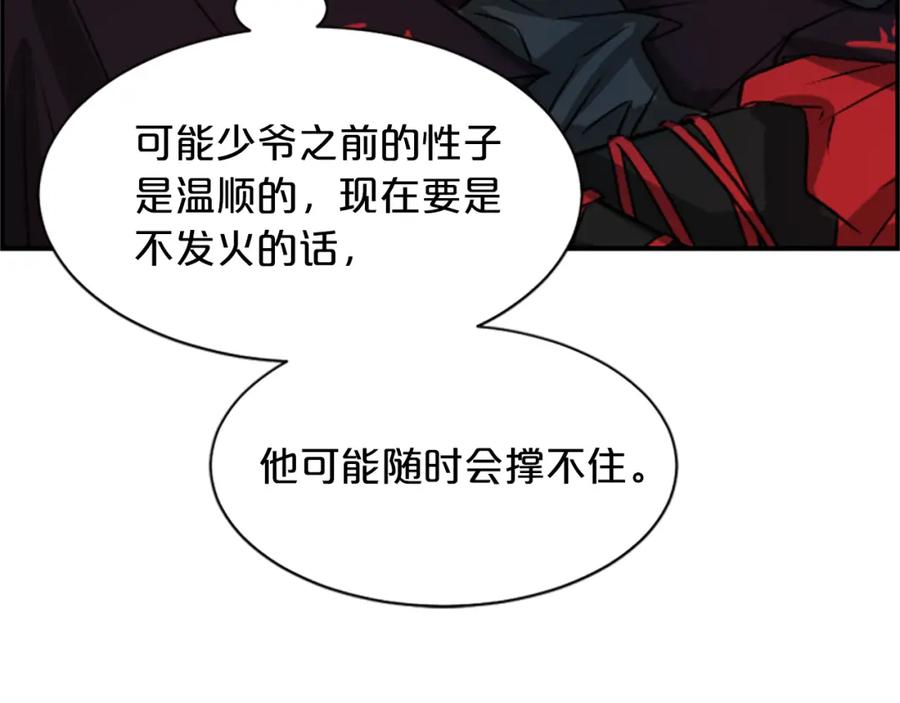 《凤凰血》第5话 被隐瞒的真相 第215页