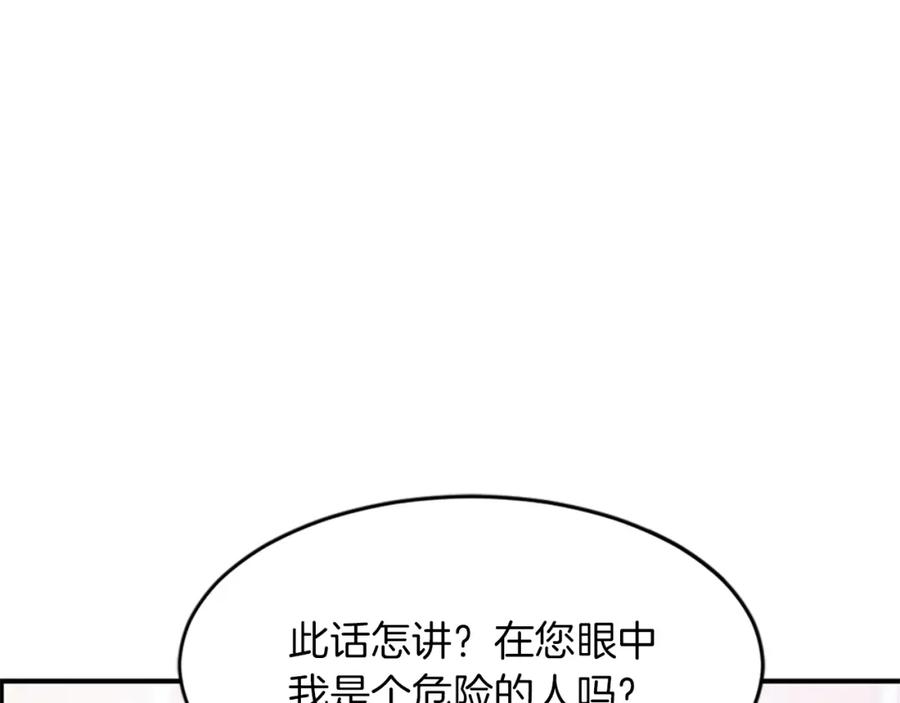 《凤凰血》第5话 被隐瞒的真相 第39页