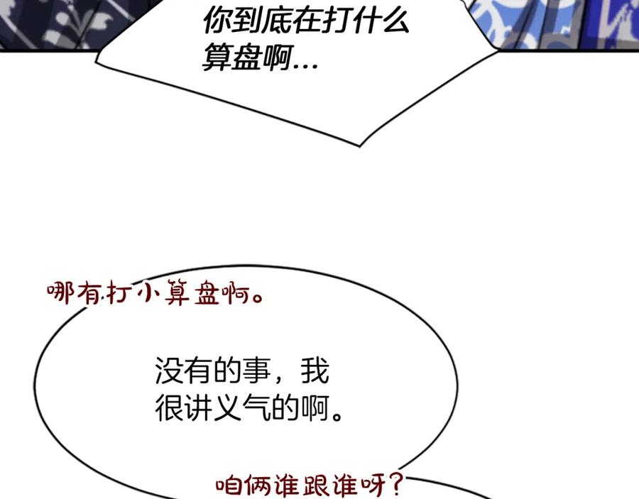 《凤凰血》第5话 被隐瞒的真相 第198页