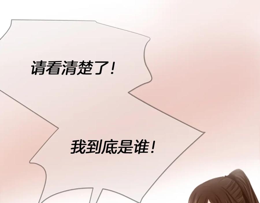 《凤凰血》第5话 被隐瞒的真相 第48页