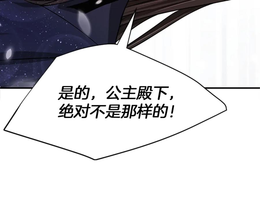《凤凰血》第5话 被隐瞒的真相 第64页