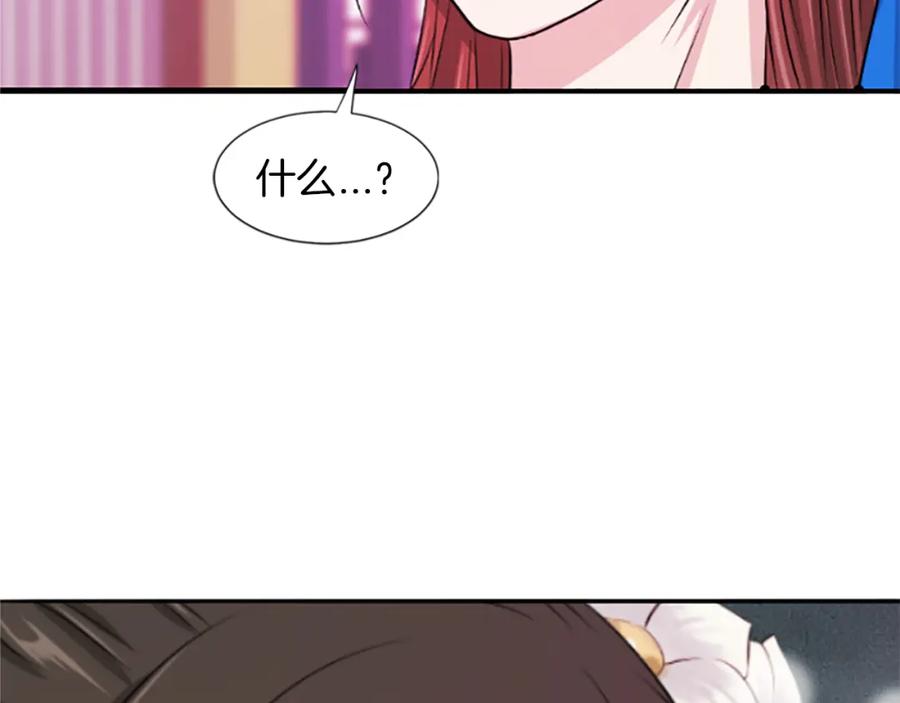《凤凰血》第5话 被隐瞒的真相 第135页