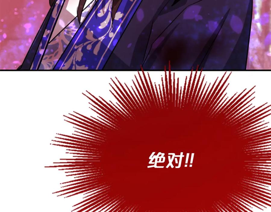 《凤凰血》第5话 被隐瞒的真相 第267页