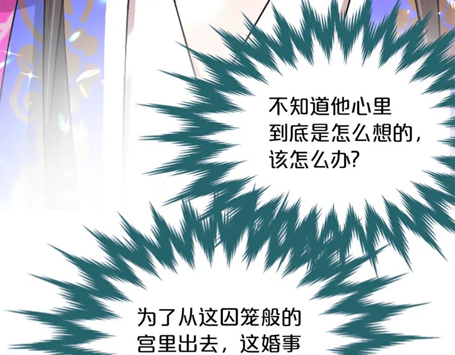 《凤凰血》第5话 被隐瞒的真相 第92页