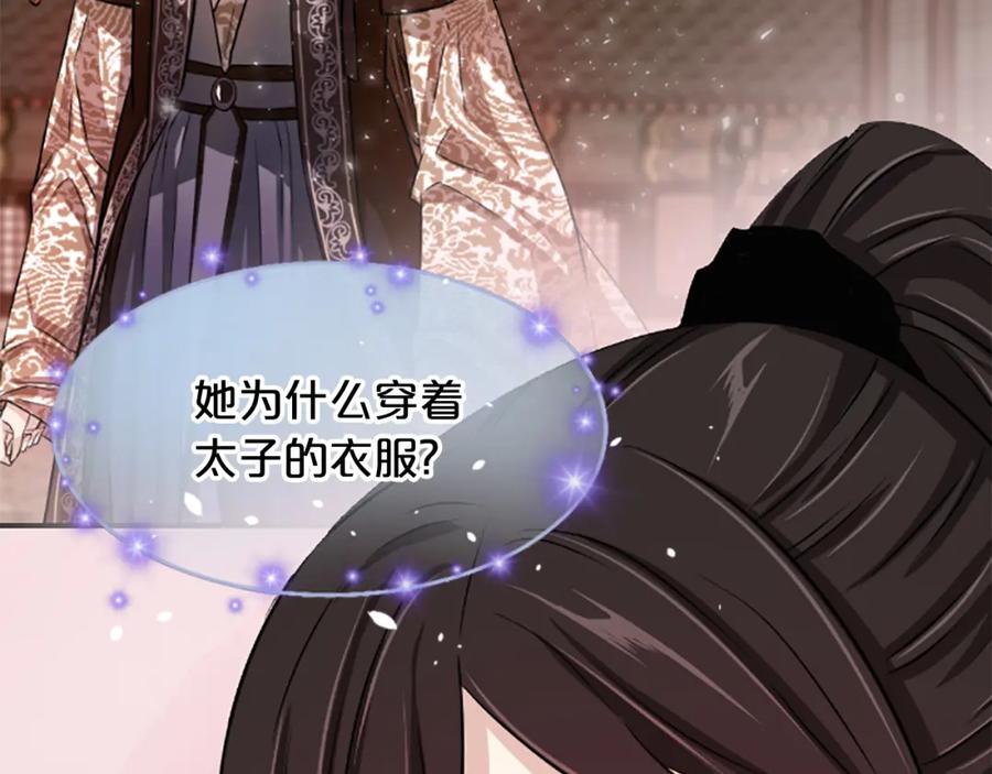 《凤凰血》第5话 被隐瞒的真相 第160页