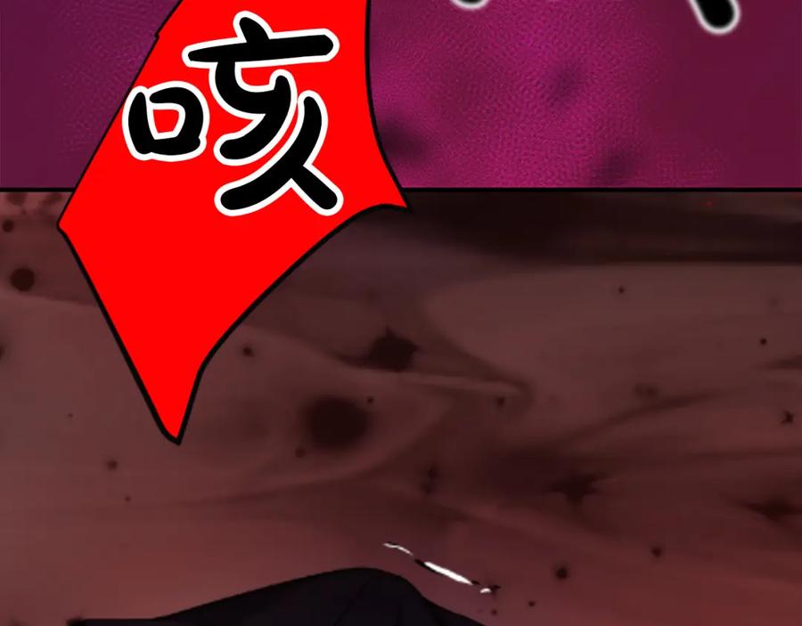 《凤凰血》第5话 被隐瞒的真相 第231页