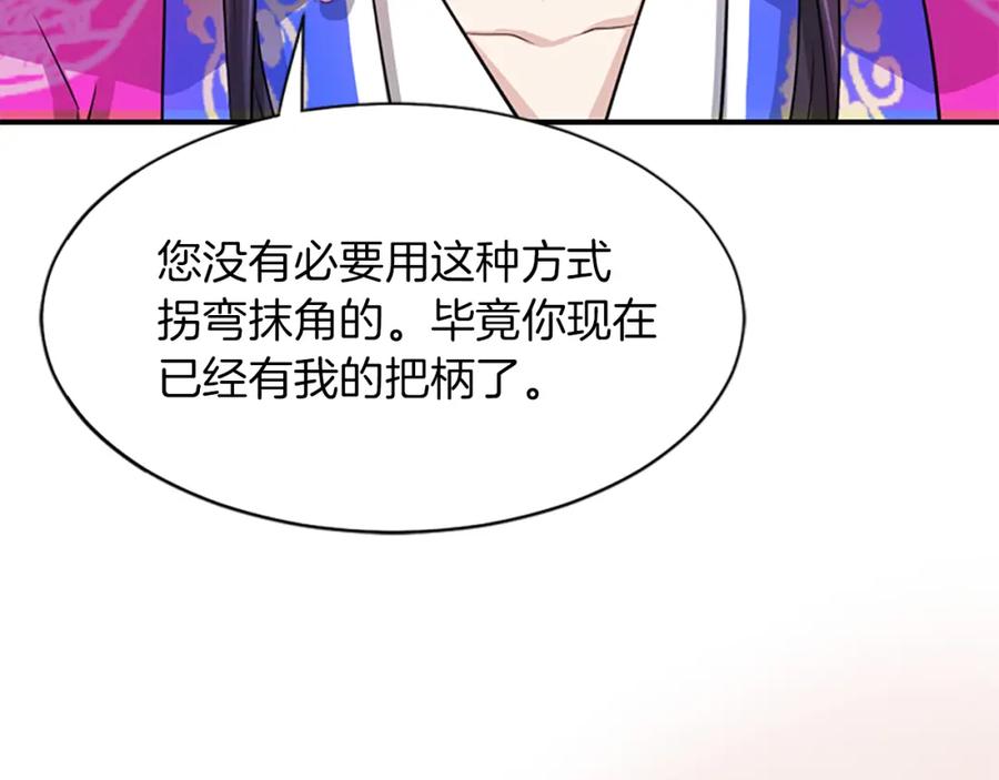 《凤凰血》第5话 被隐瞒的真相 第47页
