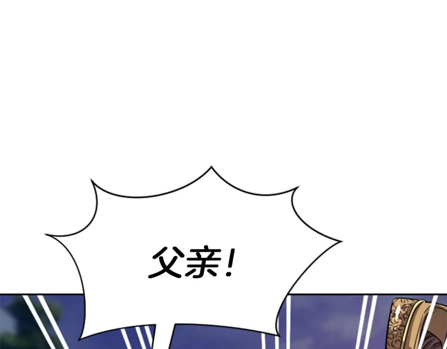 《凤凰血》第5话 被隐瞒的真相 第276页
