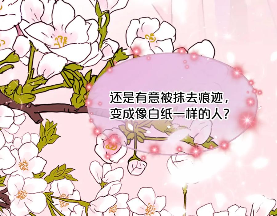 《凤凰血》第5话 被隐瞒的真相 第146页