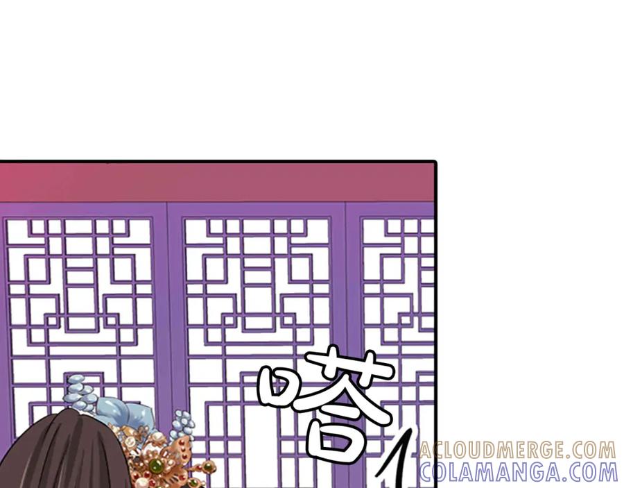 《凤凰血》第5话 被隐瞒的真相 第141页