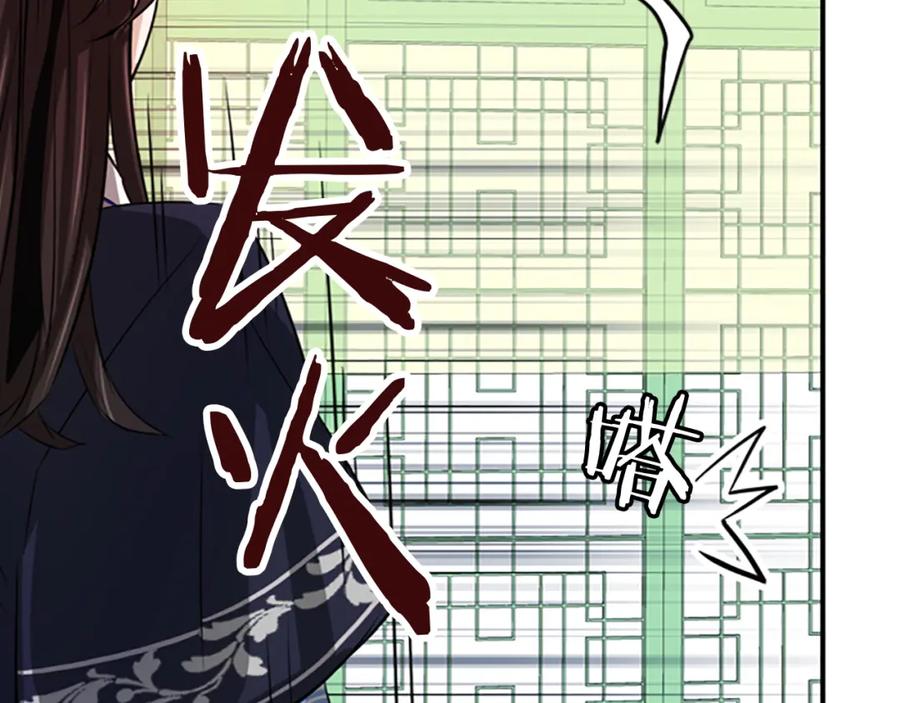 《凤凰血》第5话 被隐瞒的真相 第204页