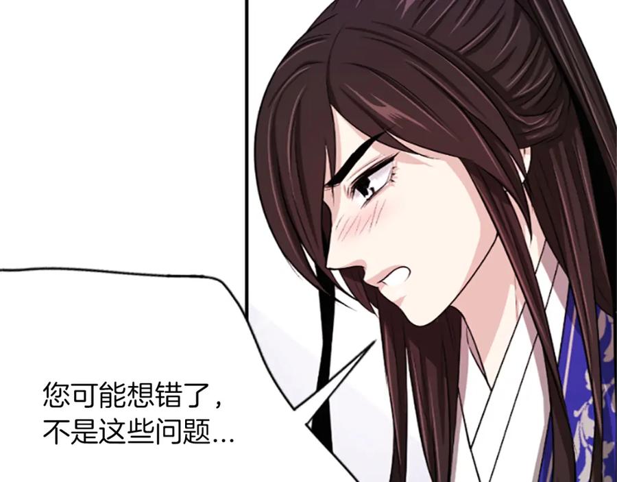 《凤凰血》第5话 被隐瞒的真相 第74页