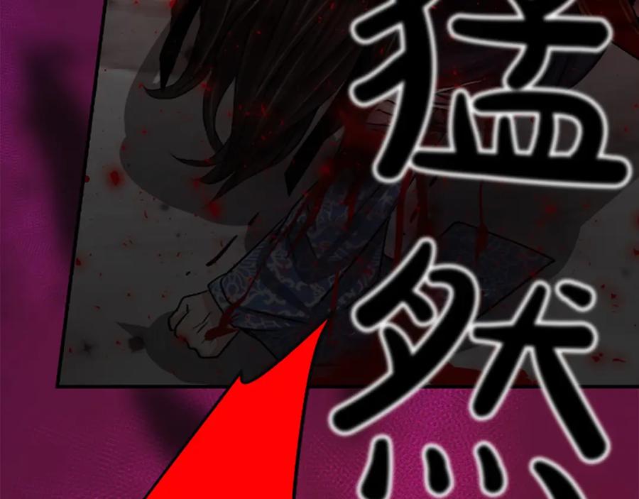 《凤凰血》第5话 被隐瞒的真相 第230页