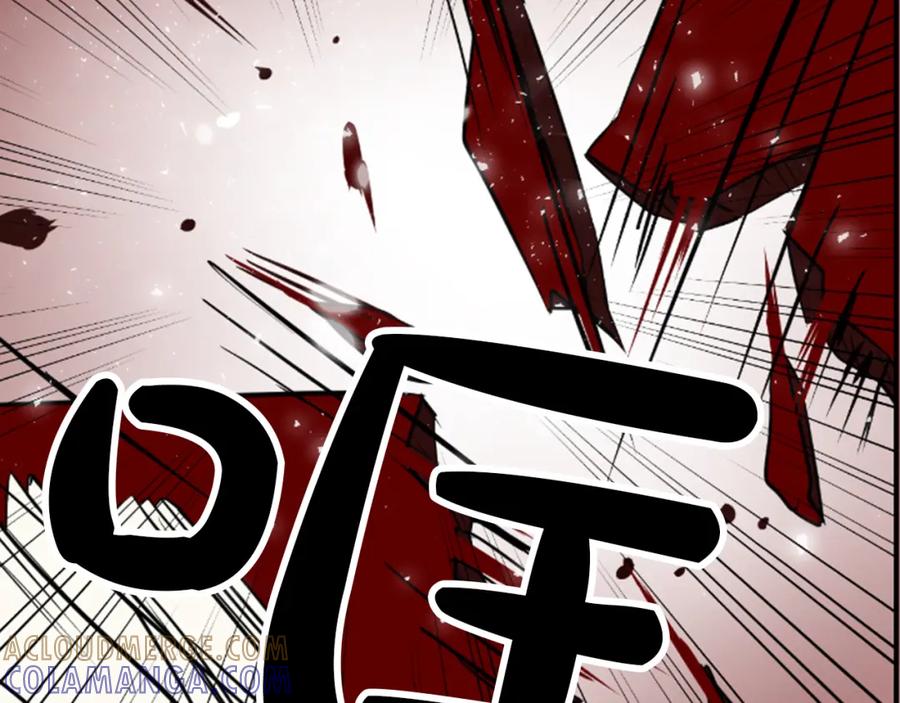 《凤凰血》第5话 被隐瞒的真相 第249页