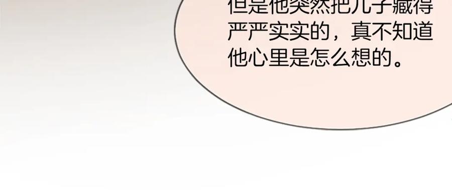 《凤凰血》第5话 被隐瞒的真相 第132页