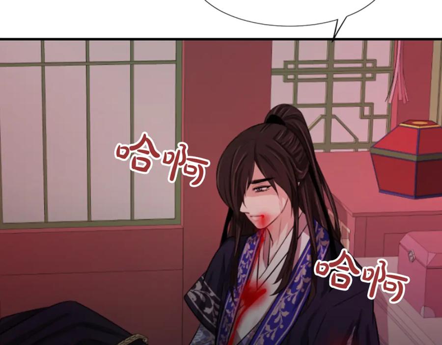 《凤凰血》第5话 被隐瞒的真相 第256页