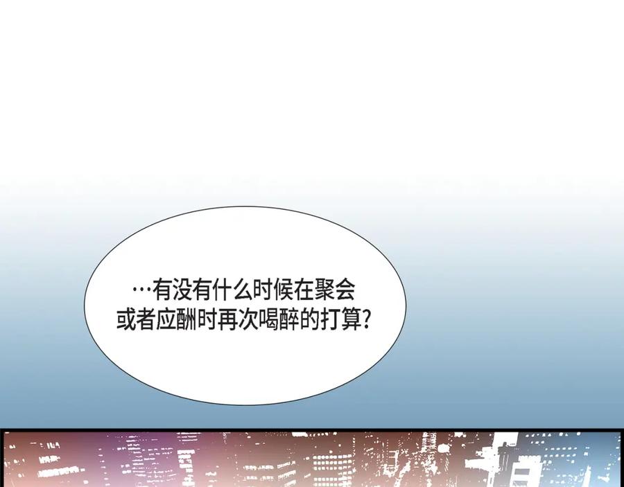 《不是爱情》第68话 晋升 第99页