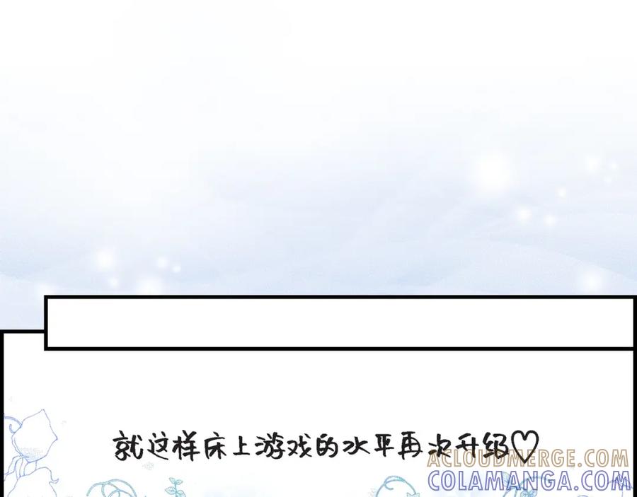 《不是爱情》第68话 晋升 第101页