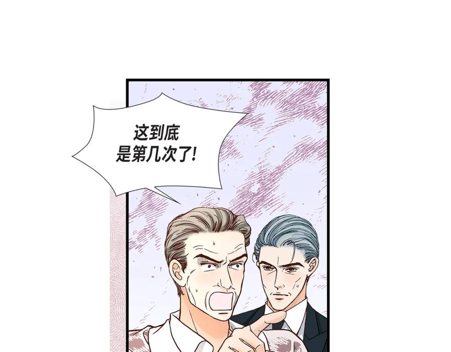 《不是爱情》第68话 晋升 第131页