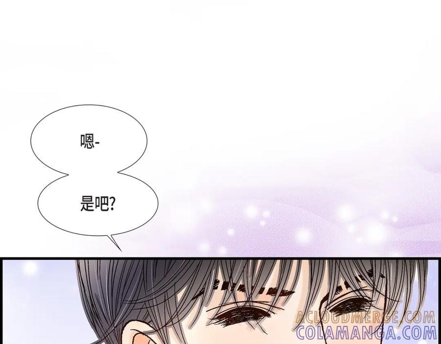 《不是爱情》第68话 晋升 第65页