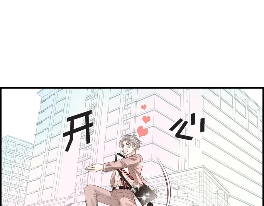 《不是爱情》第68话 晋升 第167页
