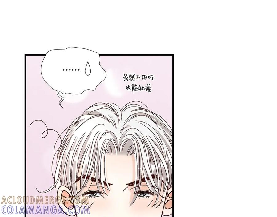 《不是爱情》第68话 晋升 第69页