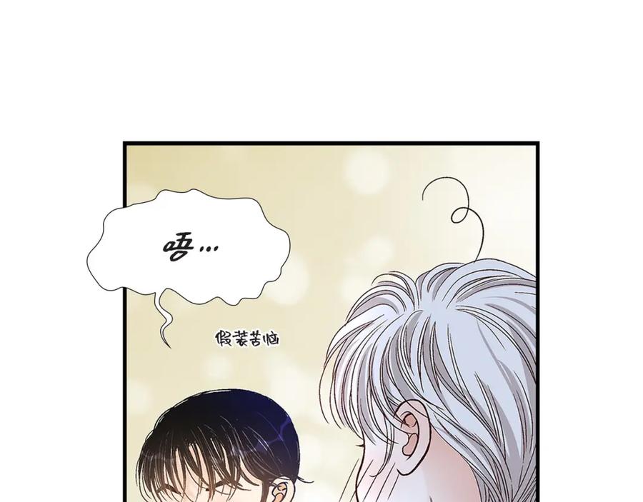 《不是爱情》第68话 晋升 第71页