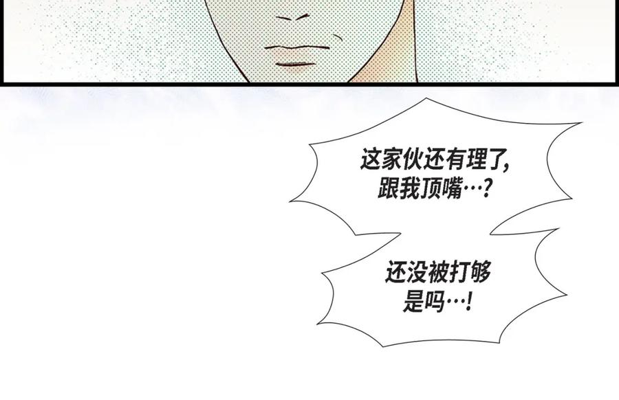 《不是爱情》第68话 晋升 第146页