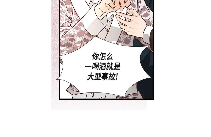 《不是爱情》第68话 晋升 第132页