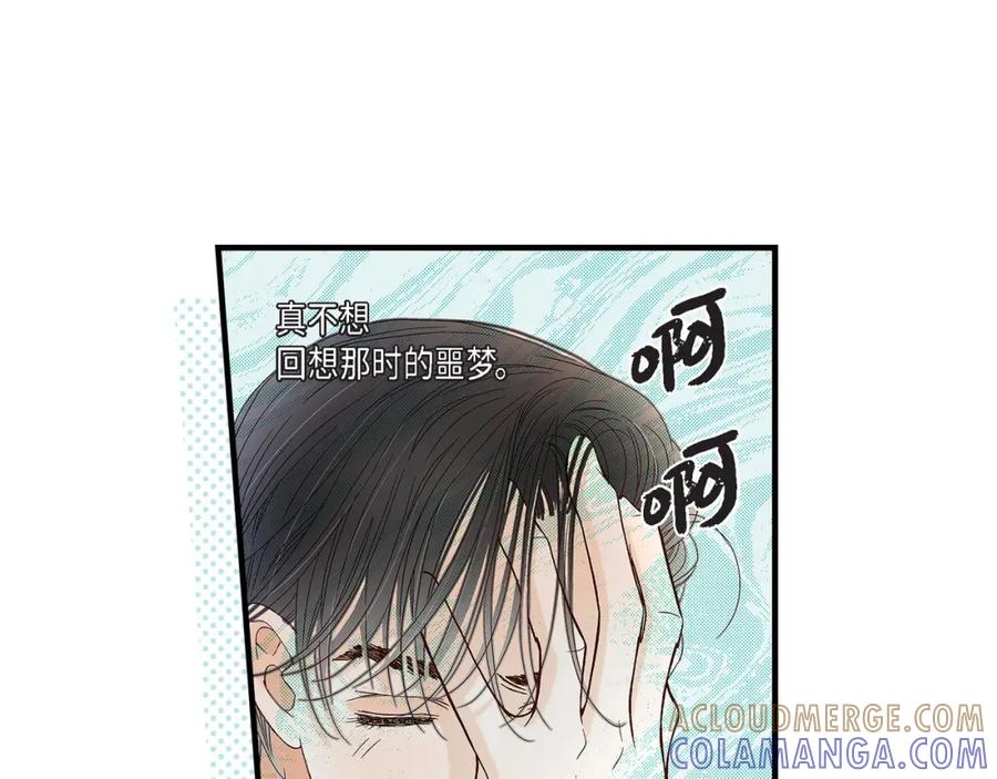《不是爱情》第68话 晋升 第57页