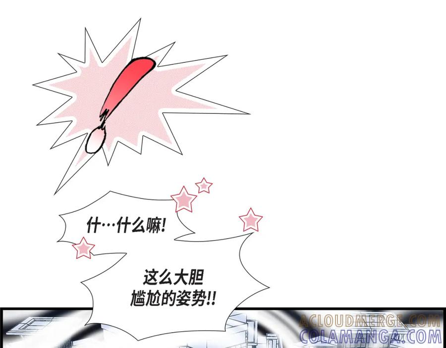 《不是爱情》第68话 晋升 第93页