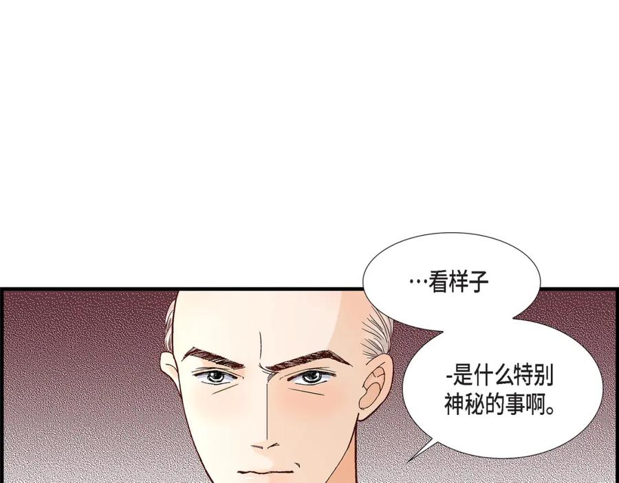 《不是爱情》第68话 晋升 第155页