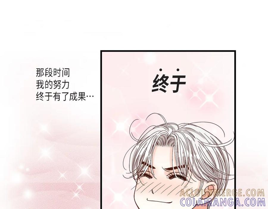 《不是爱情》第68话 晋升 第173页