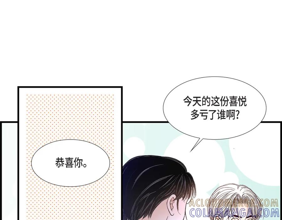 《不是爱情》第68话 晋升 第61页