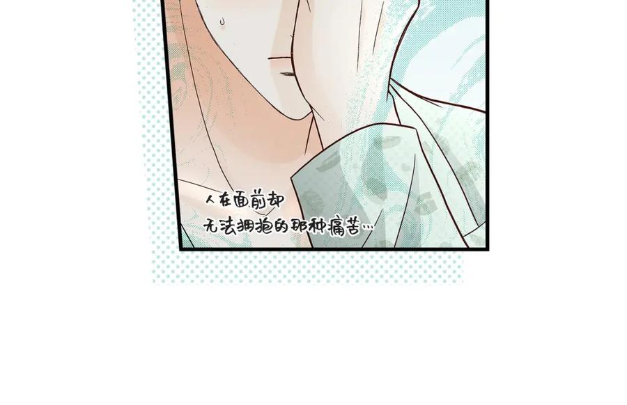 《不是爱情》第68话 晋升 第58页