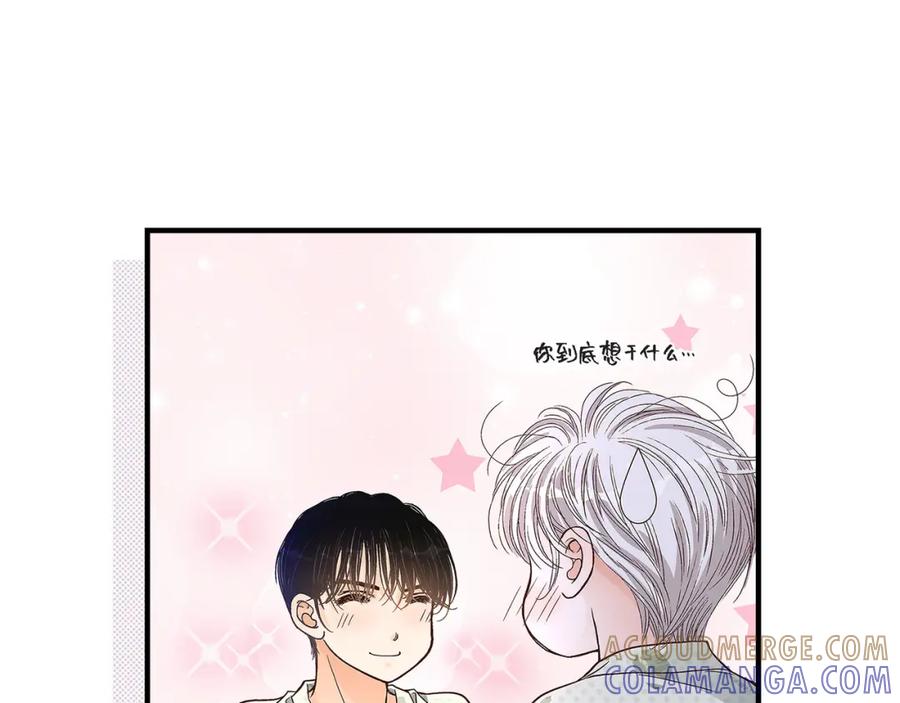《不是爱情》第68话 晋升 第81页
