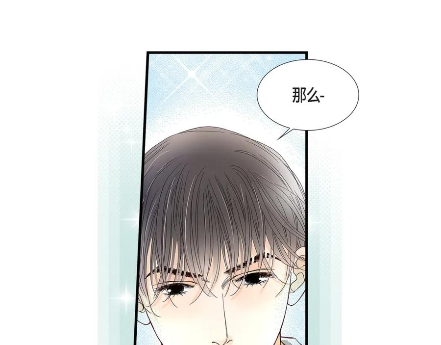 《不是爱情》第68话 晋升 第67页
