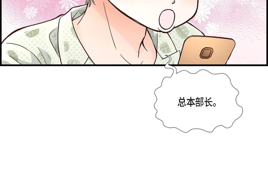 《不是爱情》第68话 晋升 第64页