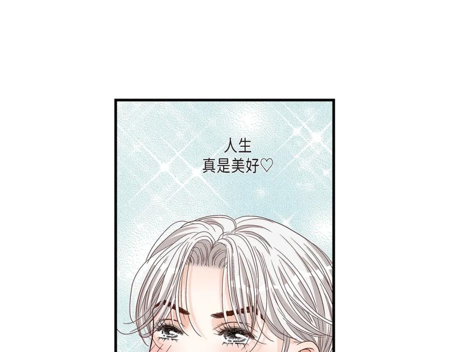 《不是爱情》第68话 晋升 第171页
