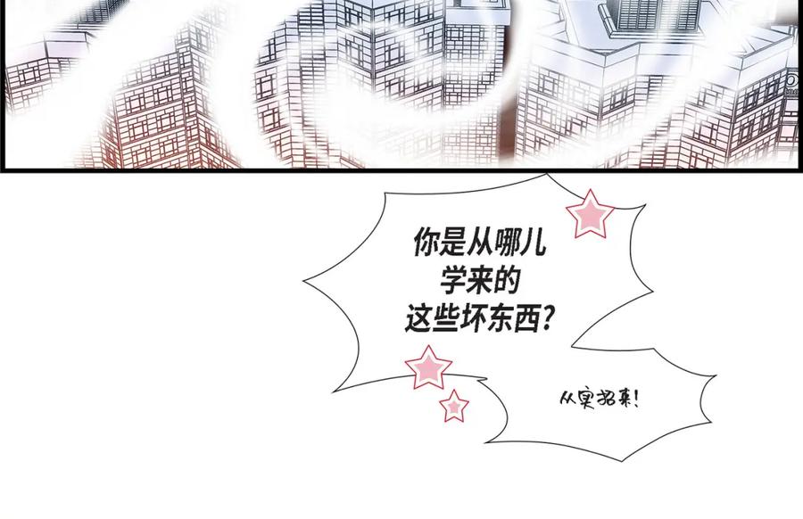 《不是爱情》第68话 晋升 第94页