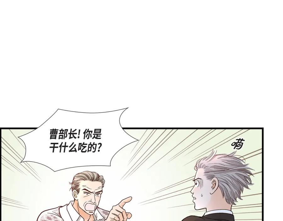 《不是爱情》第68话 晋升 第135页