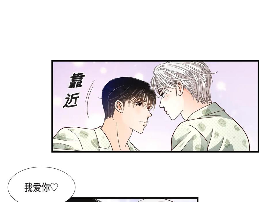 《不是爱情》第68话 晋升 第83页