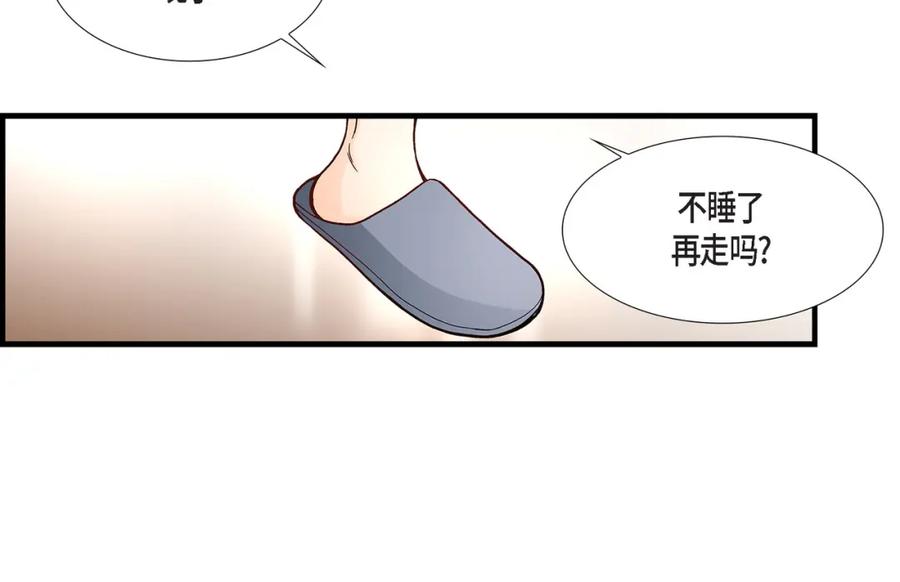 《不是爱情》第68话 晋升 第150页
