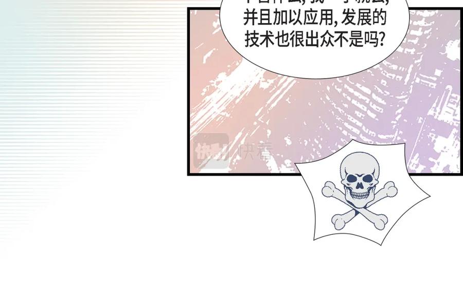 《不是爱情》第68话 晋升 第98页